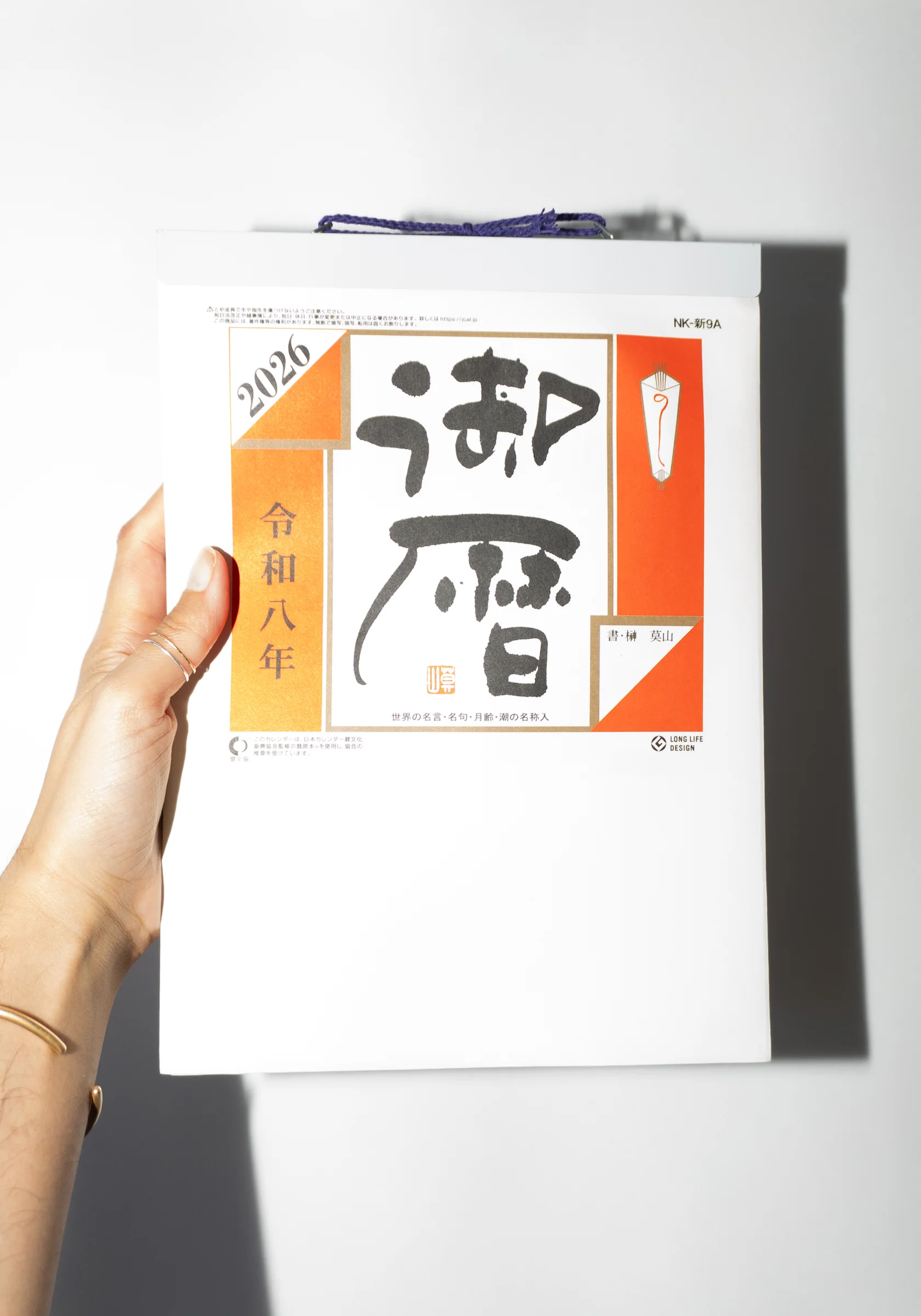 Small Japanese Daily Calendar #9 2026 Edition - Image 4