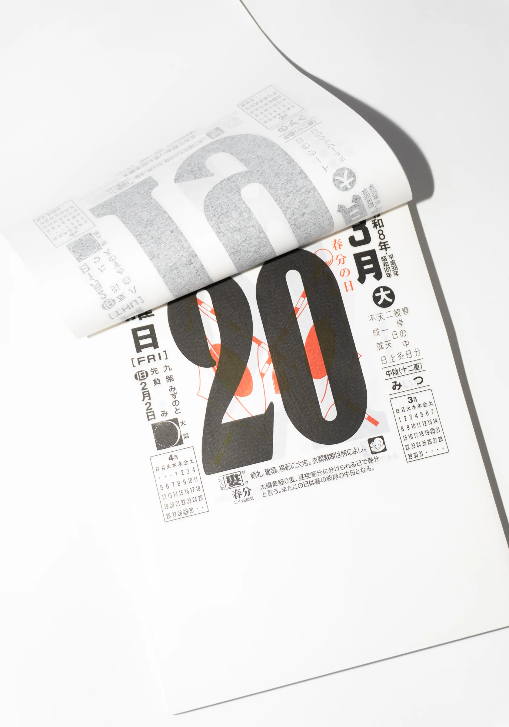 Small Japanese Daily Calendar #9 2026 Edition - Image 5