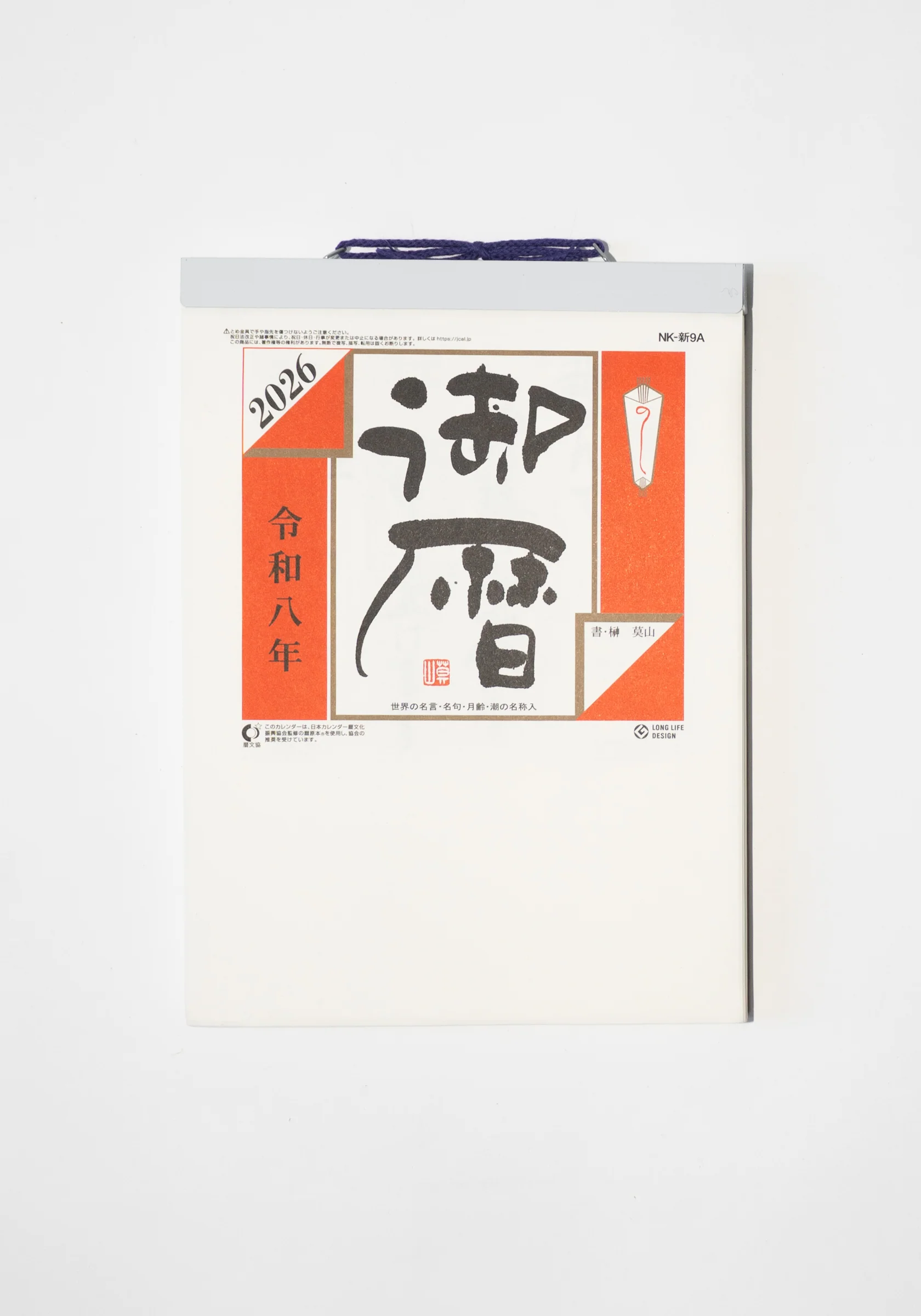 Small Japanese Daily Calendar #9 2026 Edition - Image 9